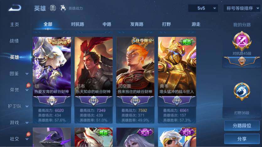 WZQM4432068王者荣耀账号详情图10 WZQM4432068王者荣耀账号详情图10