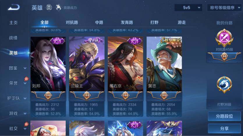 WZQM4432068王者荣耀账号详情图14 WZQM4432068王者荣耀账号详情图14