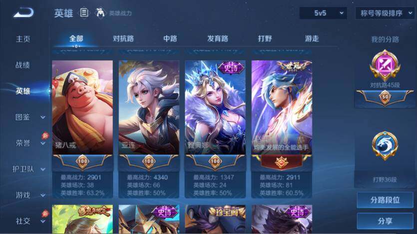 WZQM4432068王者荣耀账号详情图15 WZQM4432068王者荣耀账号详情图15