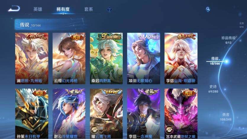 WZQM4432068王者荣耀账号详情图18 WZQM4432068王者荣耀账号详情图18