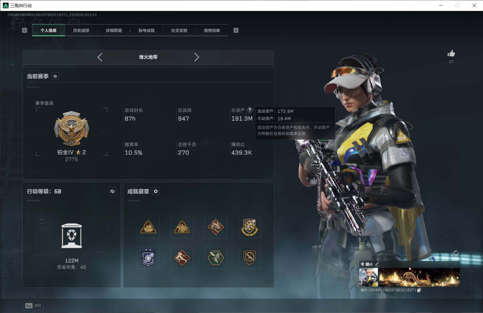 SJZQM4162227三角洲行动账号详情图7