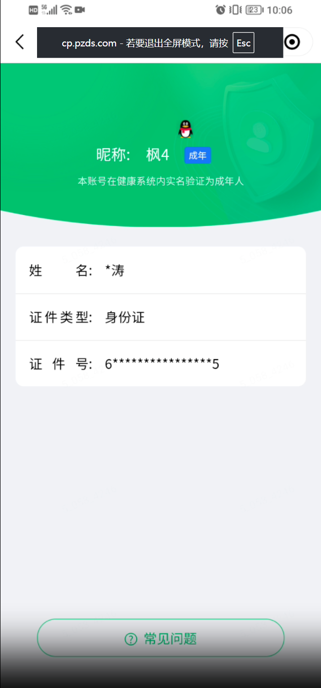 SJZQM4162227三角洲行动账号详情图13