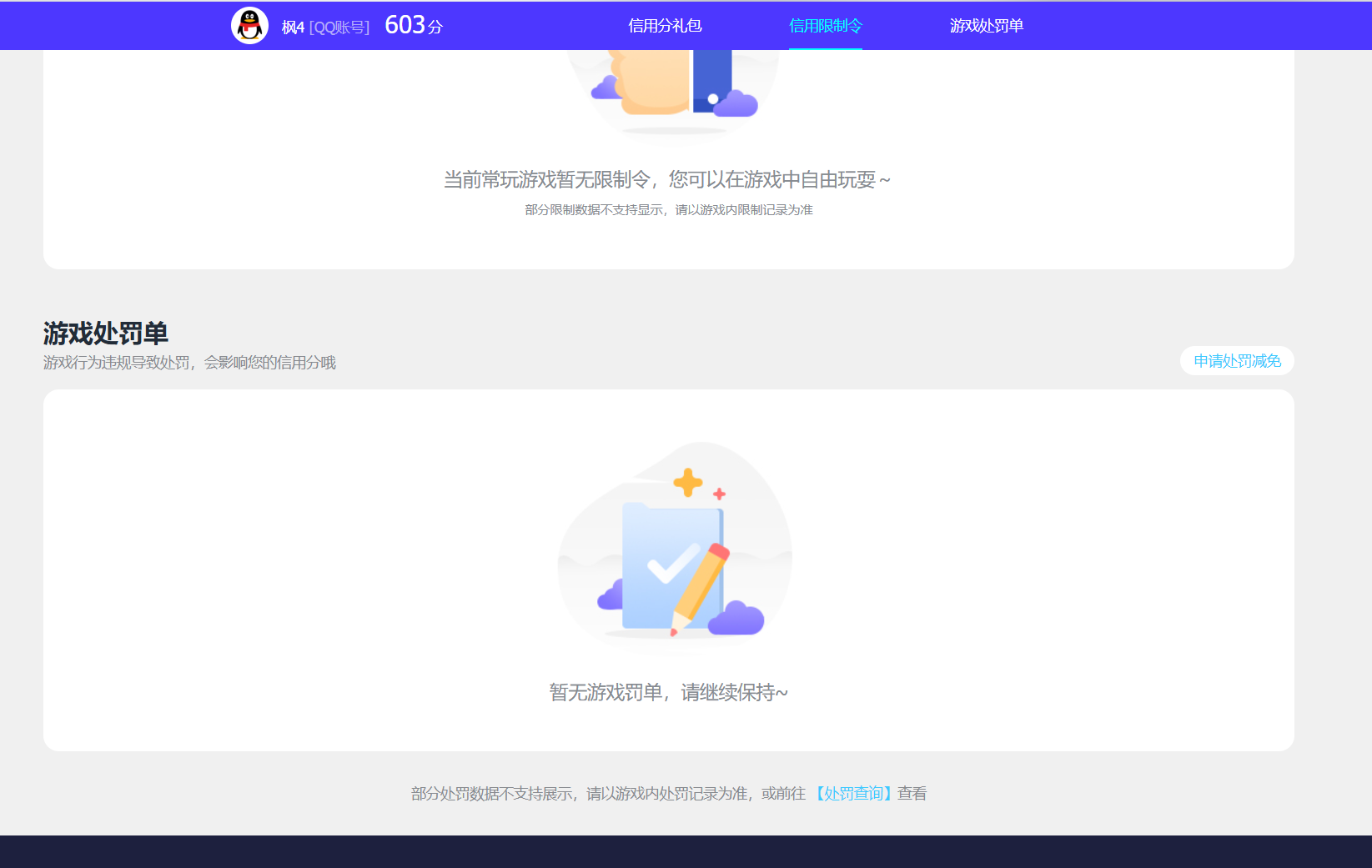 SJZQM4162227三角洲行动账号详情图14
