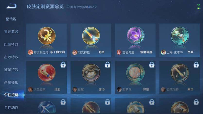 WZQM4432068王者荣耀账号详情图21 WZQM4432068王者荣耀账号详情图21