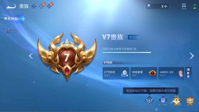 WZQM4432068王者荣耀账号详情图22 WZQM4432068王者荣耀账号详情图22