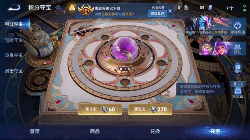 WZQM4432068王者荣耀账号详情图24 WZQM4432068王者荣耀账号详情图24