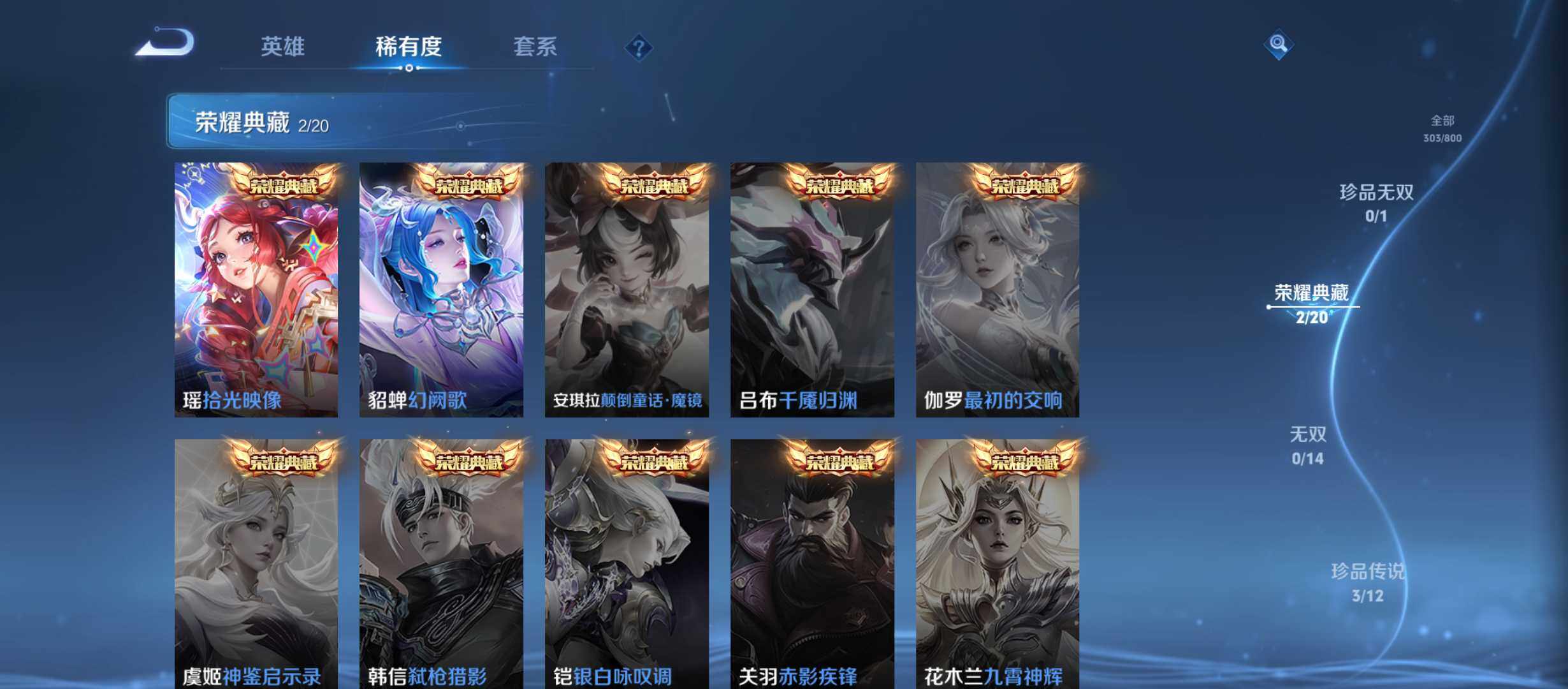 WZQM4429330王者荣耀账号详情图6