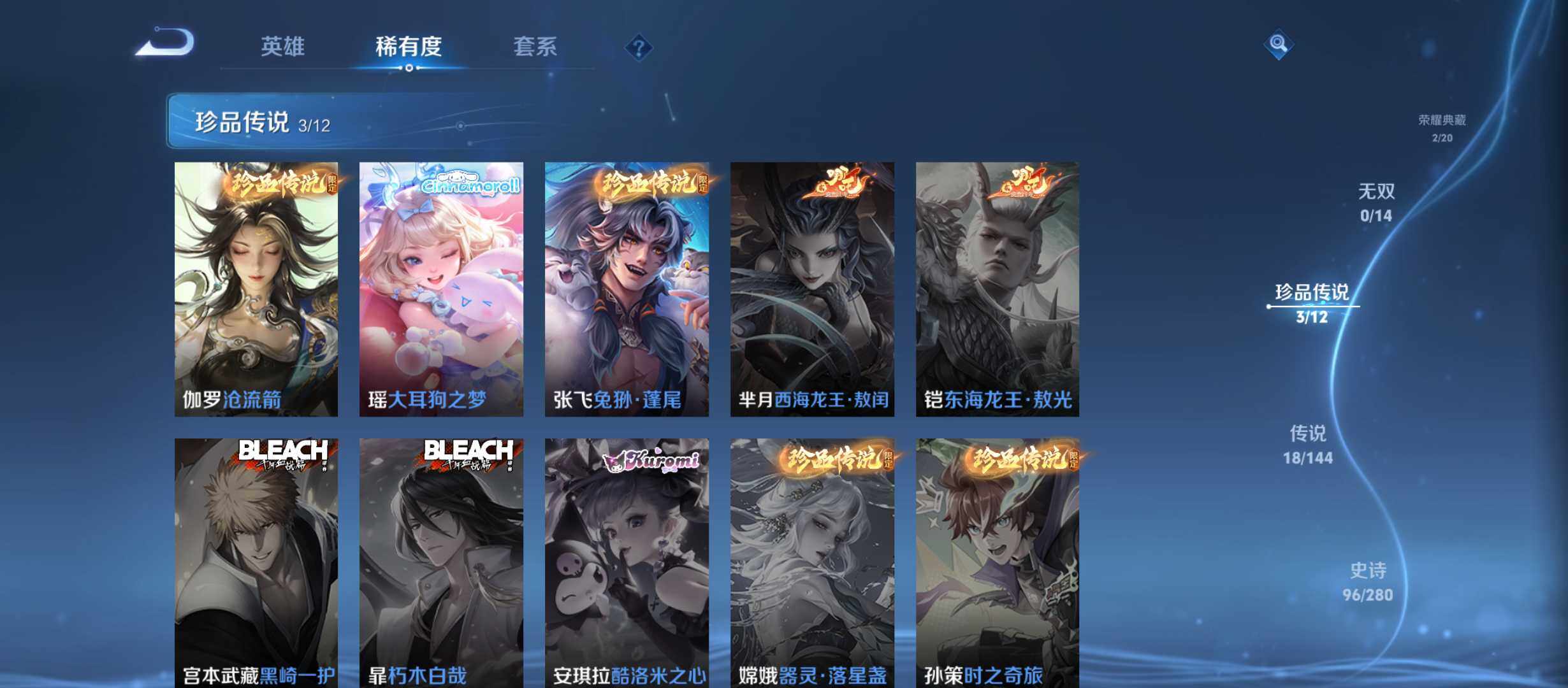 WZQM4429330王者荣耀账号详情图7