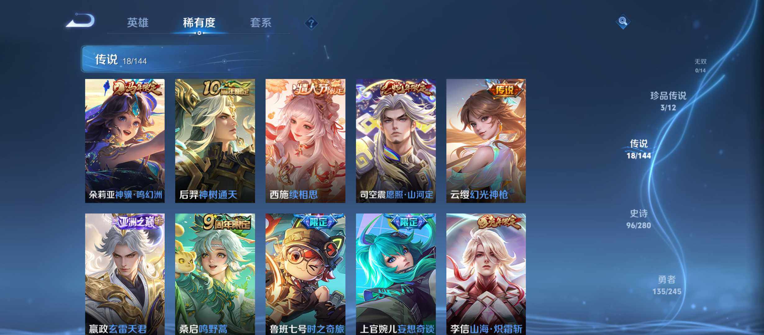 WZQM4429330王者荣耀账号详情图8