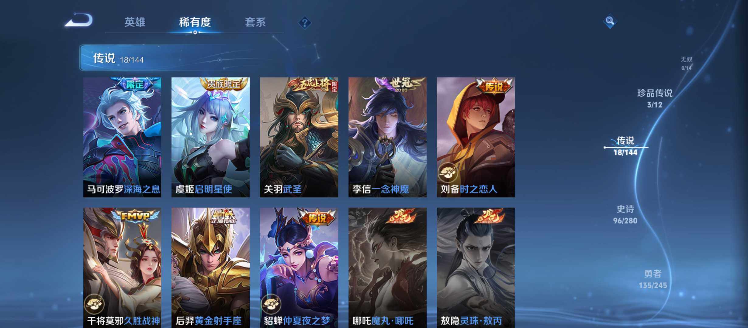 WZQM4429330王者荣耀账号详情图9