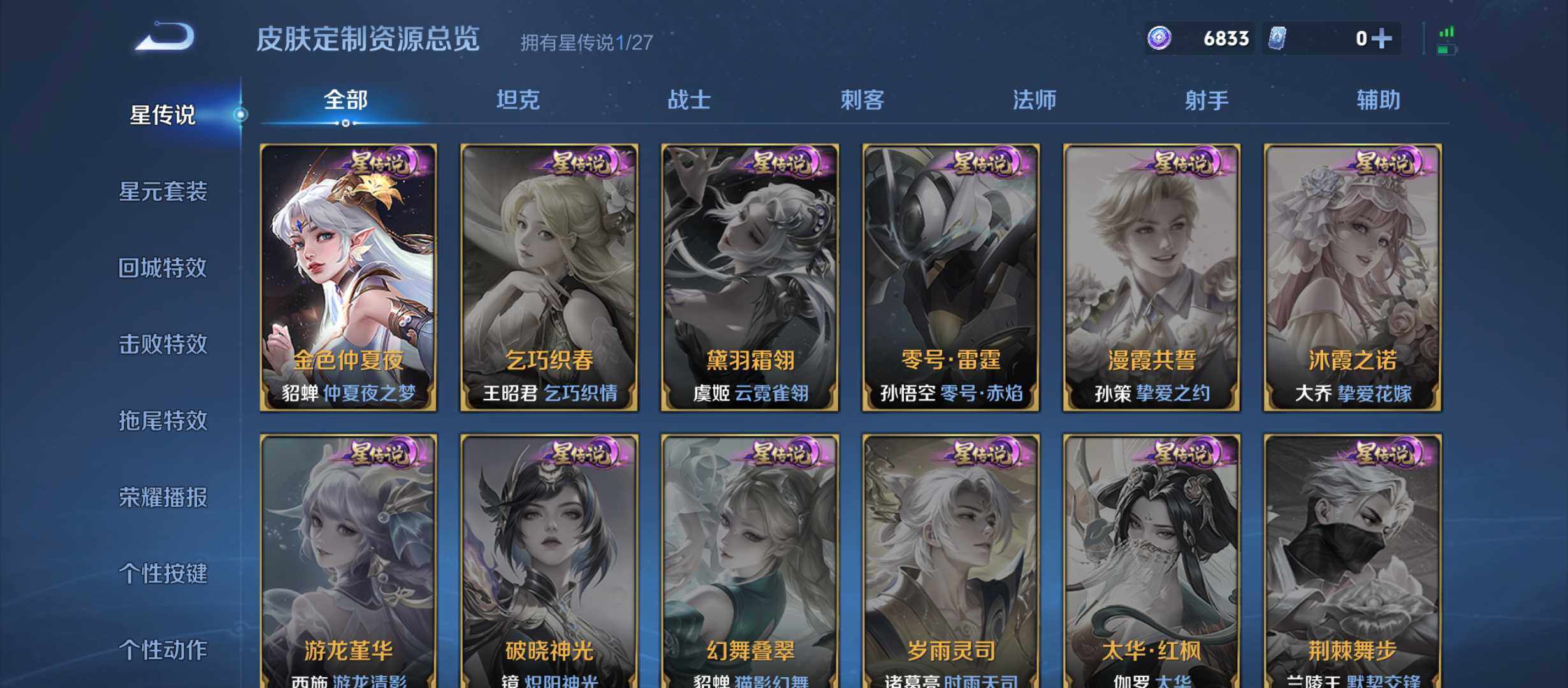 WZQM4429330王者荣耀账号详情图10