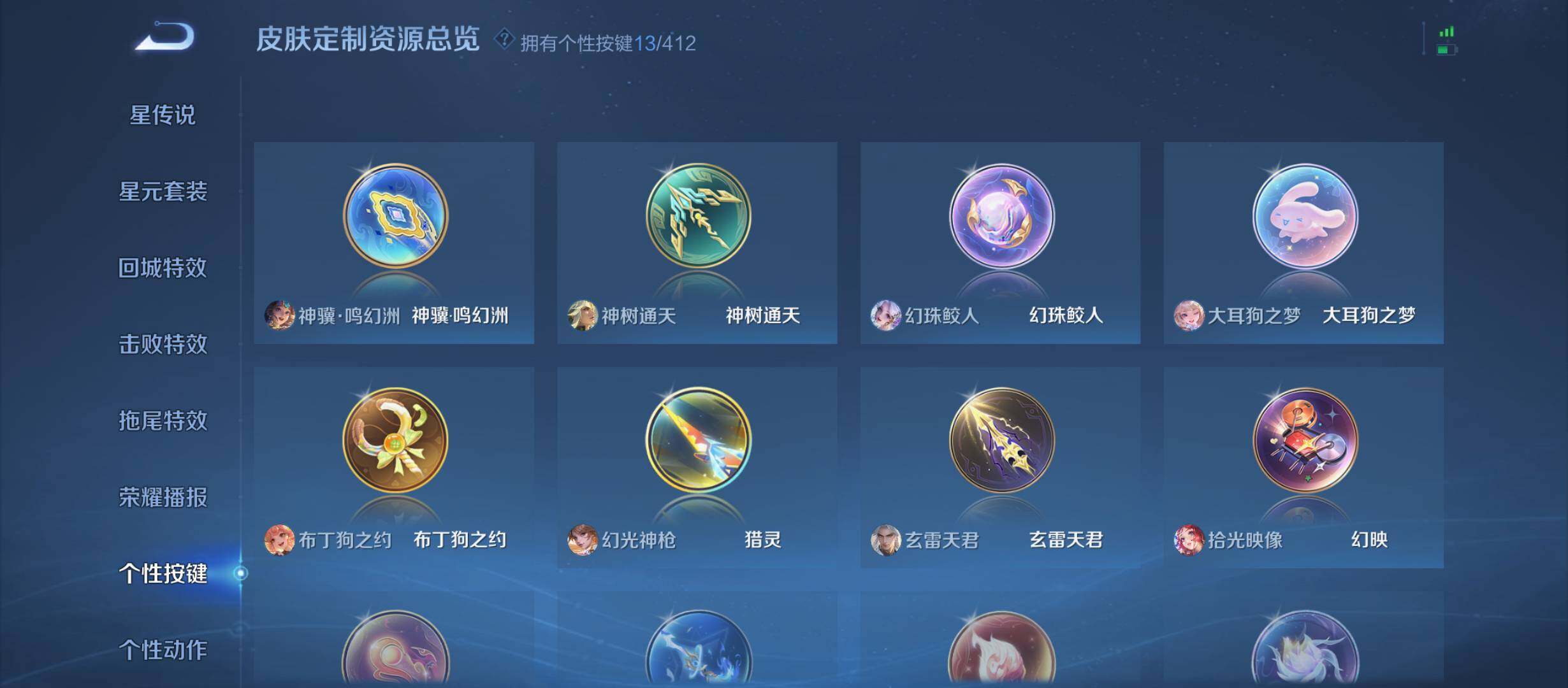 WZQM4429330王者荣耀账号详情图11