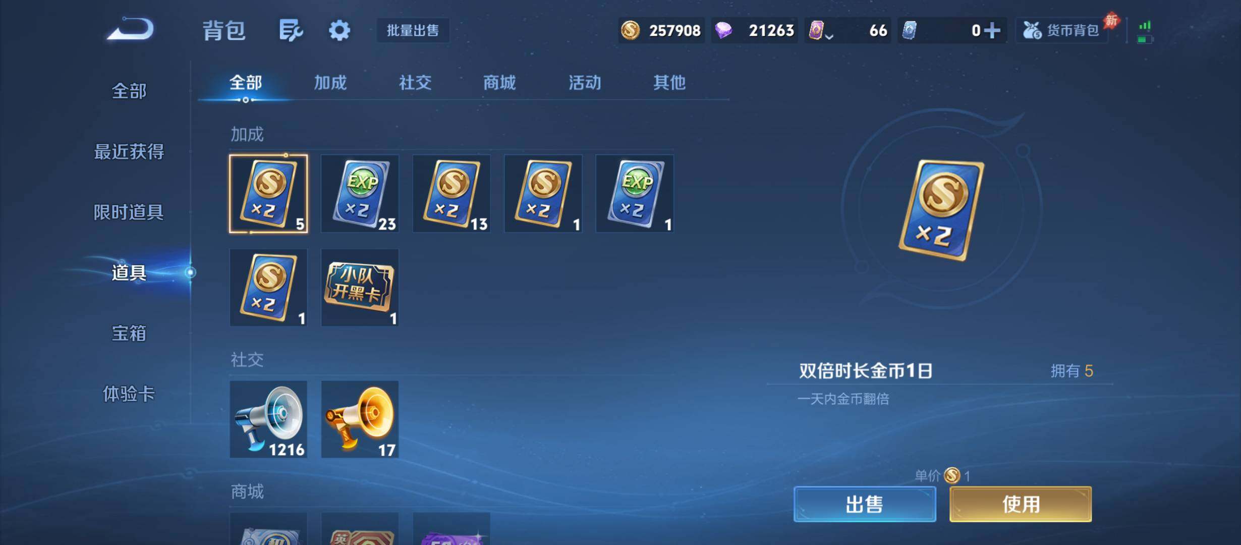 WZQM4429330王者荣耀账号详情图12