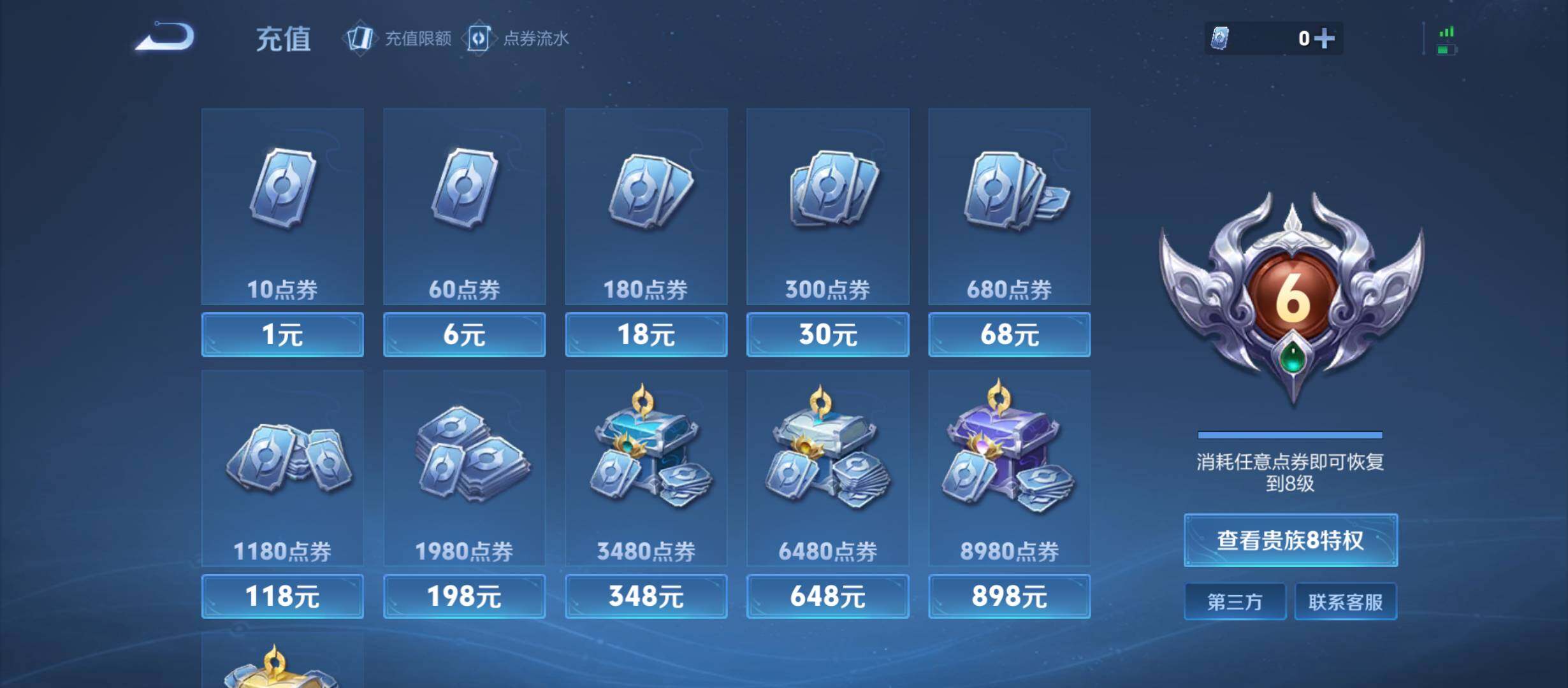 WZQM4429330王者荣耀账号详情图13