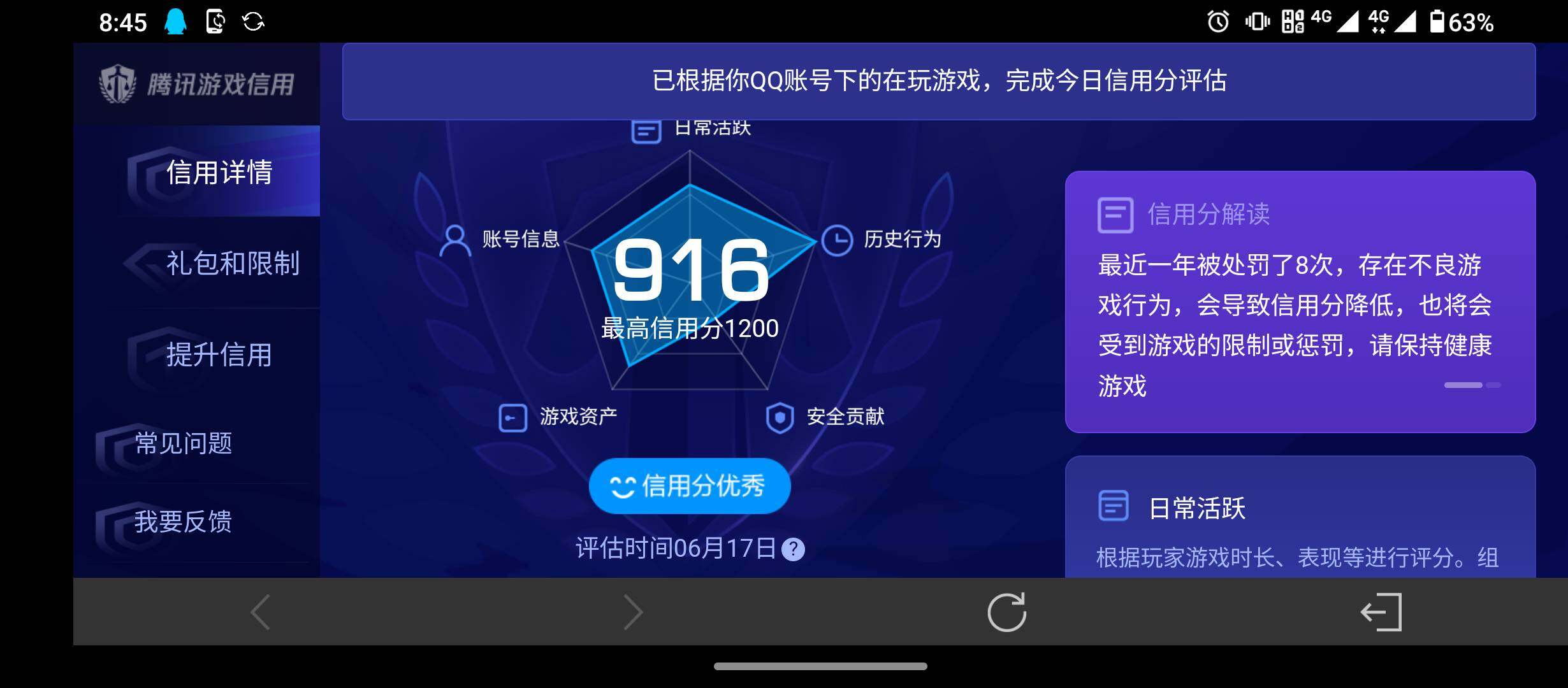 WZQM4429330王者荣耀账号详情图14