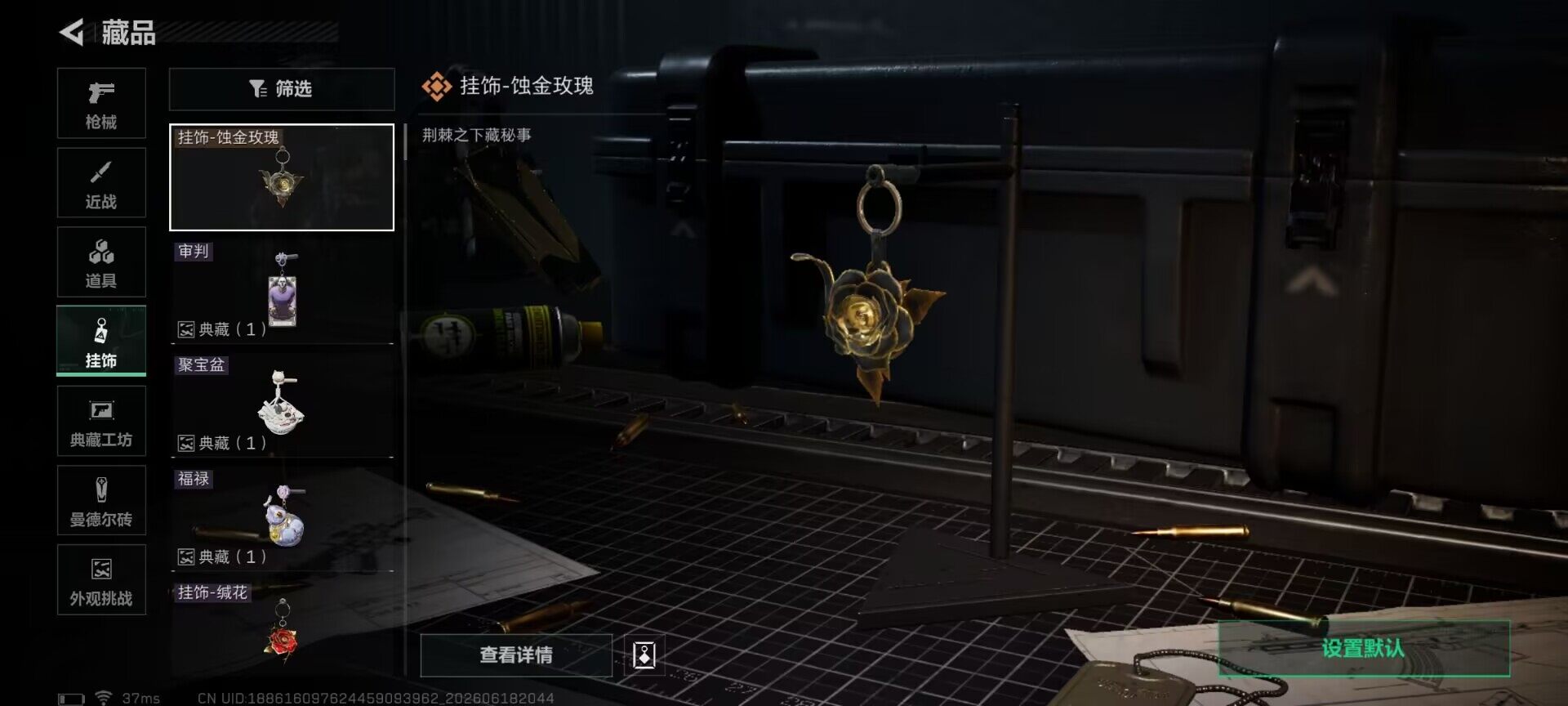 SJZEY4162179三角洲行动账号详情图8 SJZEY4162179三角洲行动账号详情图8