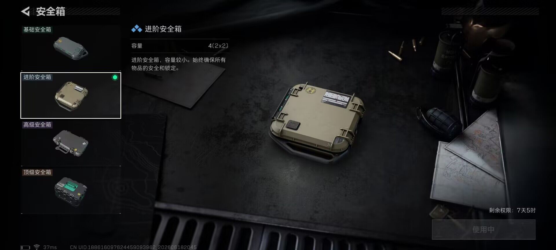 SJZEY4162179三角洲行动账号详情图11 SJZEY4162179三角洲行动账号详情图11