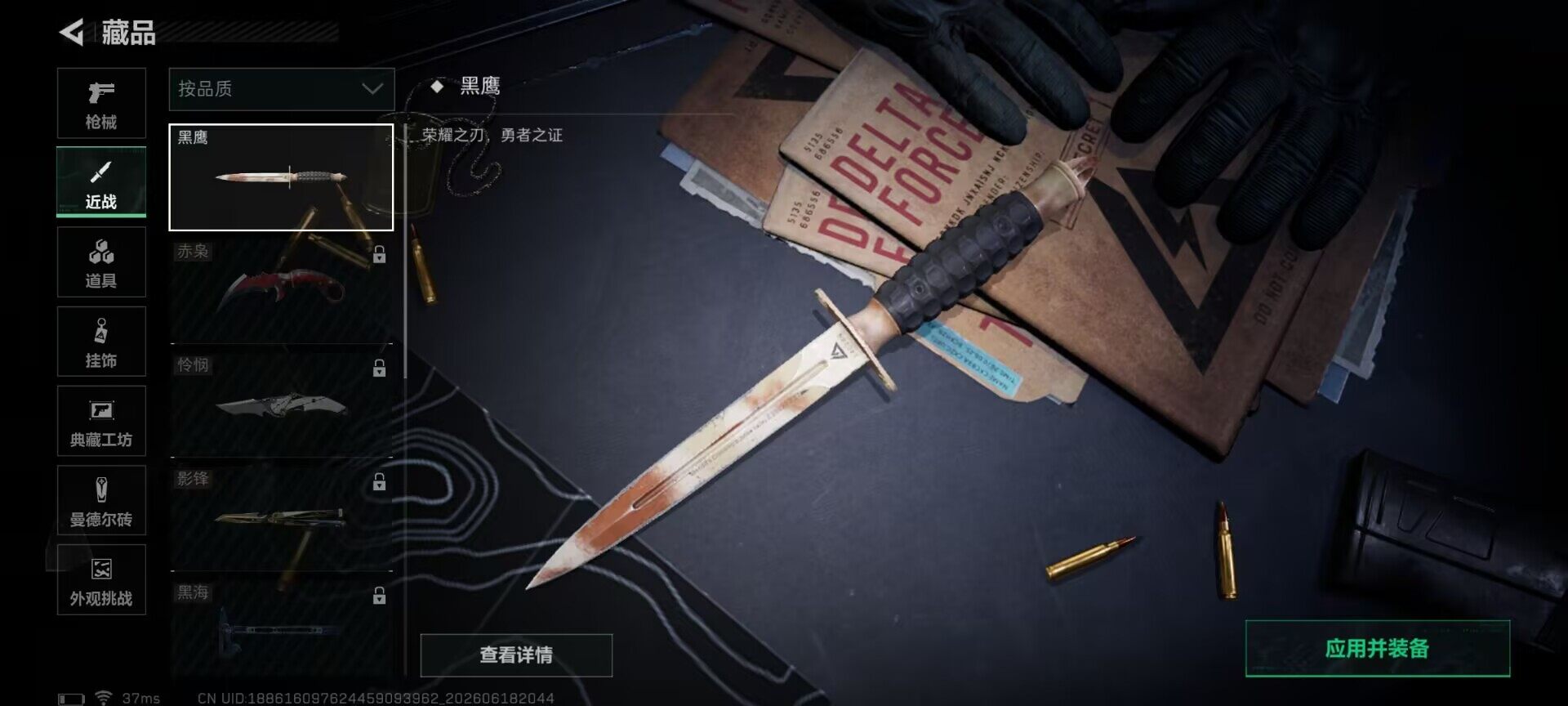 SJZEY4162179三角洲行动账号详情图13 SJZEY4162179三角洲行动账号详情图13