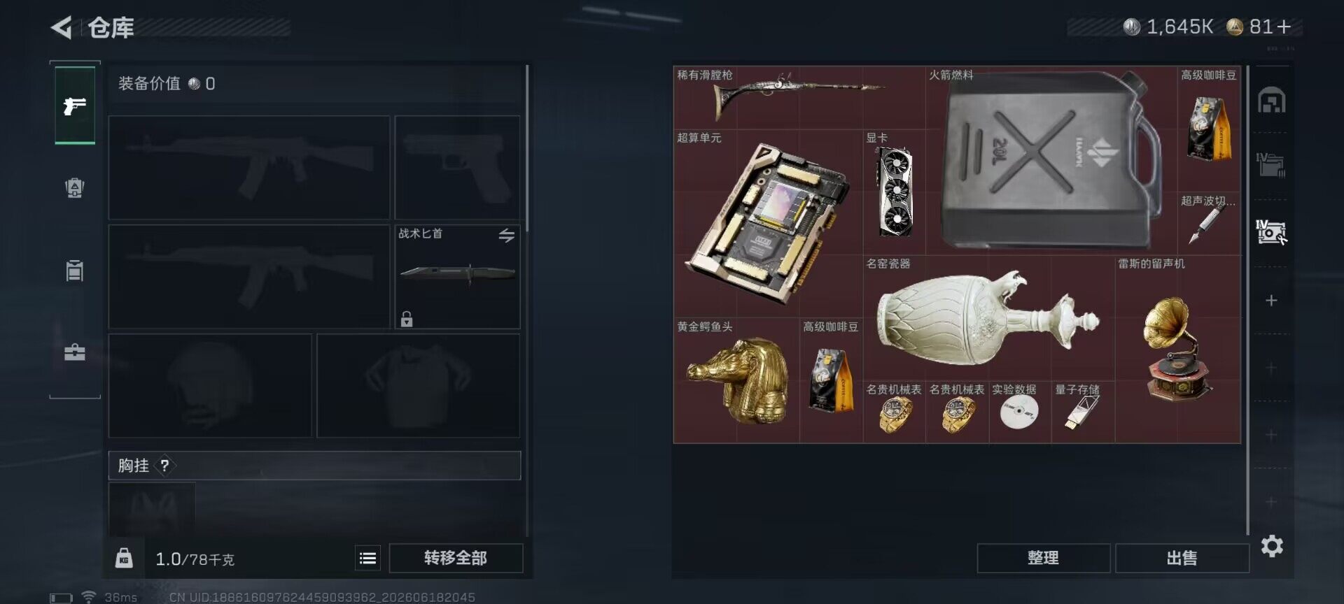 SJZEY4162179三角洲行动账号详情图12 SJZEY4162179三角洲行动账号详情图12