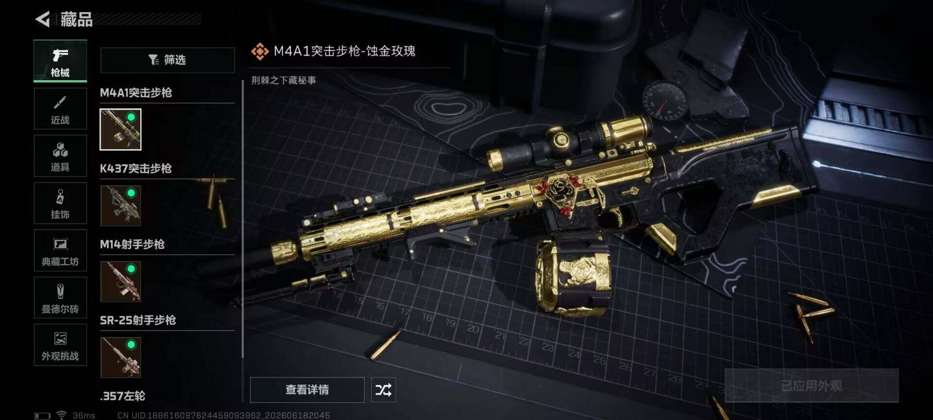 SJZEY4162179三角洲行动账号详情图7 SJZEY4162179三角洲行动账号详情图7