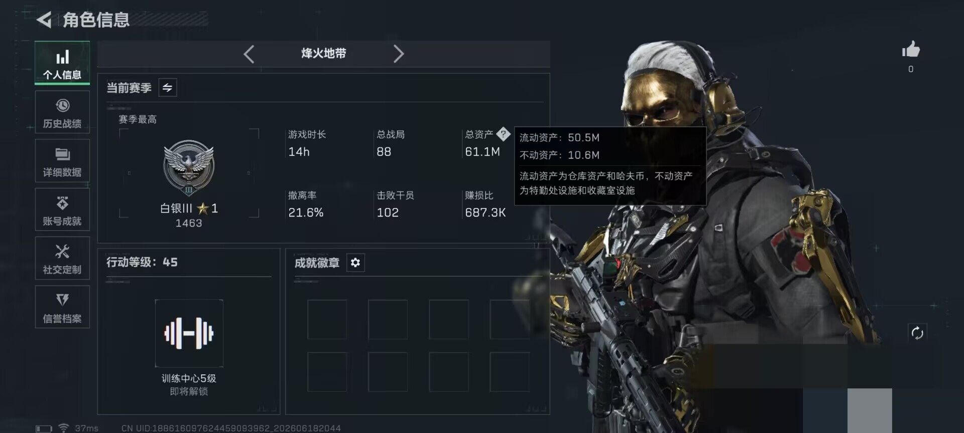SJZEY4162179三角洲行动账号详情图3 SJZEY4162179三角洲行动账号详情图3