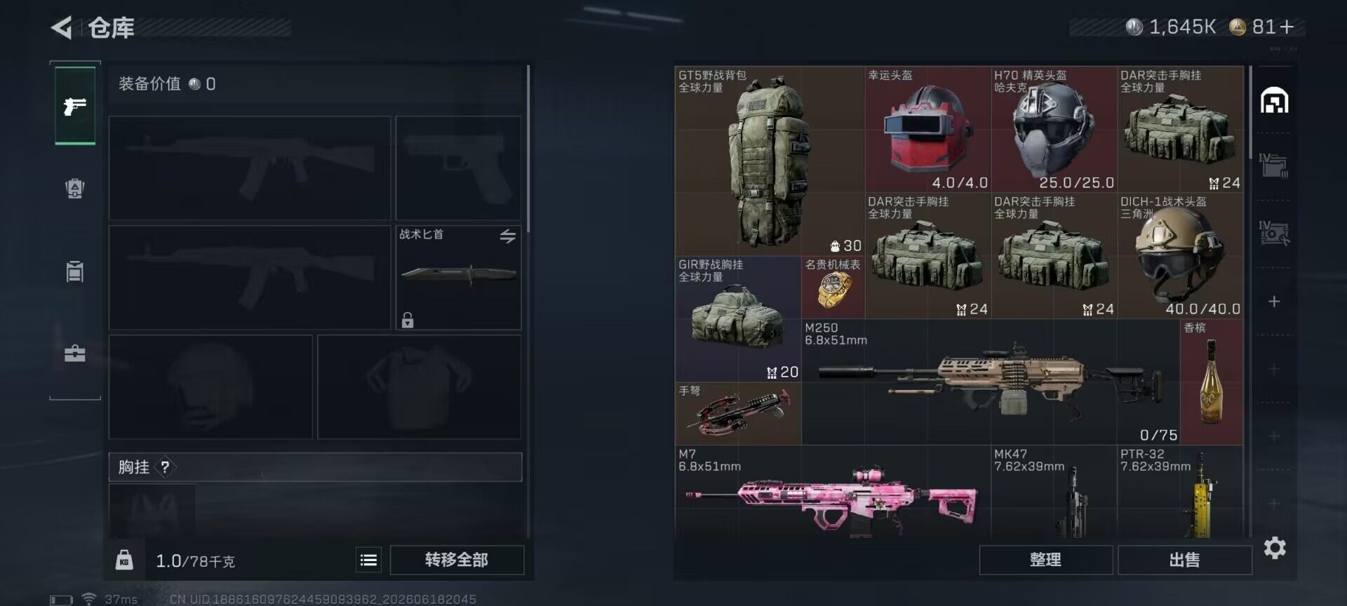 SJZEY4162179三角洲行动账号详情图16 SJZEY4162179三角洲行动账号详情图16