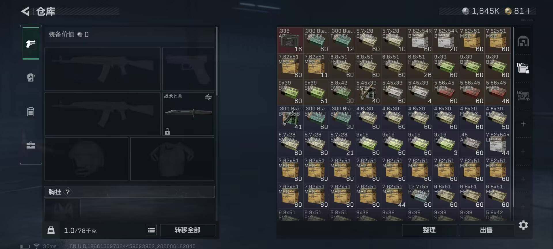 SJZEY4162179三角洲行动账号详情图17 SJZEY4162179三角洲行动账号详情图17