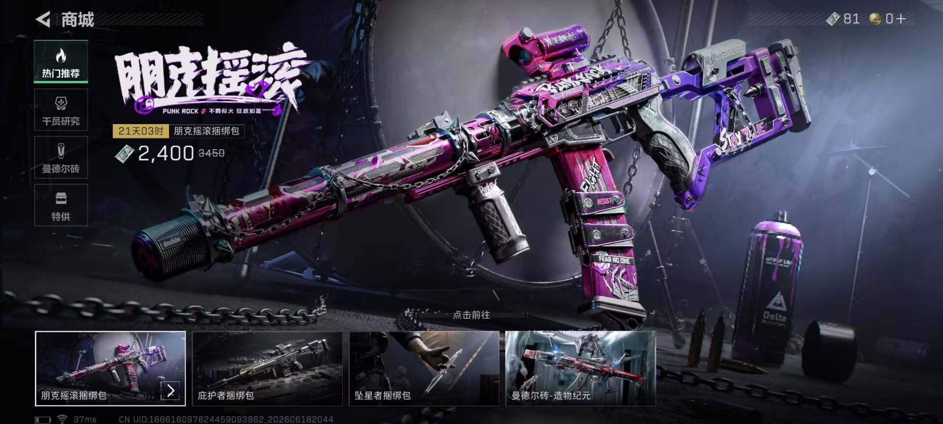SJZEY4162179三角洲行动账号详情图18 SJZEY4162179三角洲行动账号详情图18