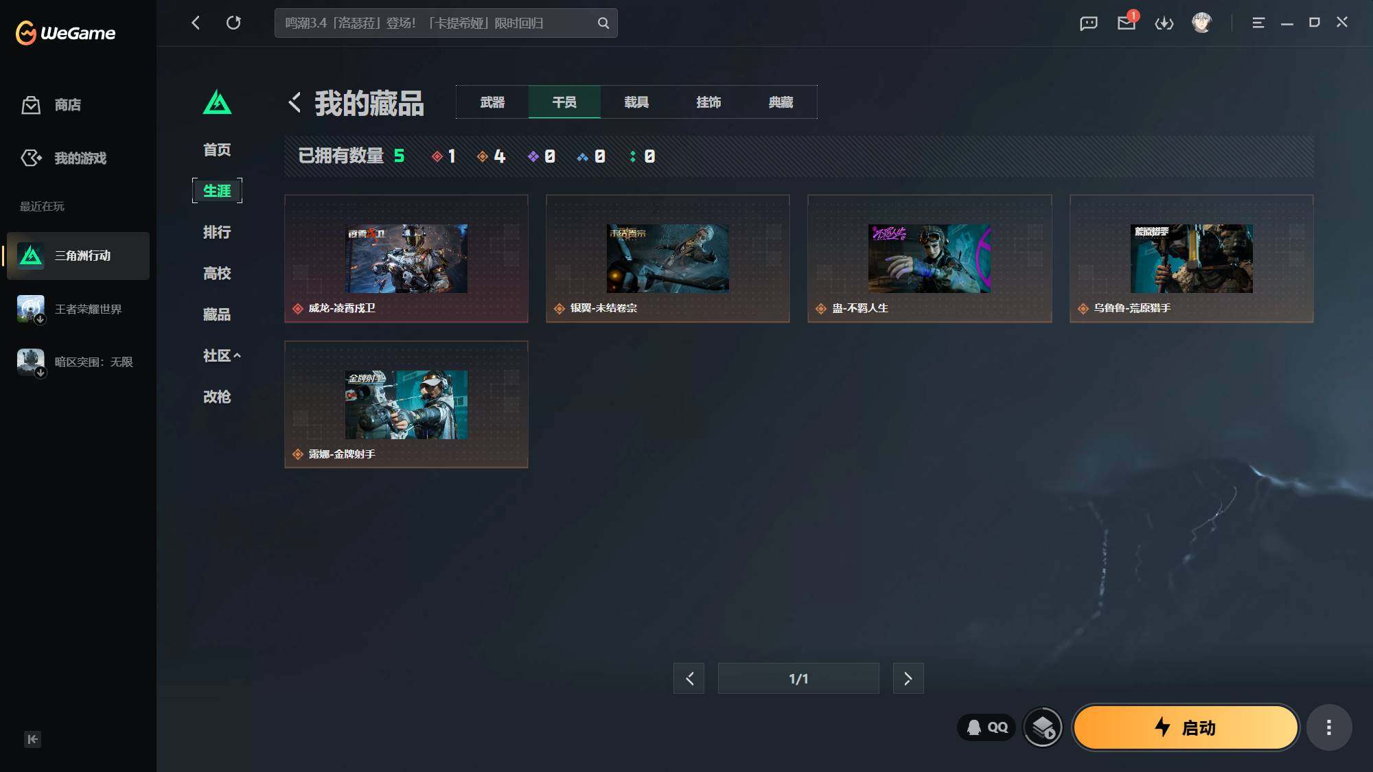 SJZEY4162872三角洲行动账号详情图3 SJZEY4162872三角洲行动账号详情图3