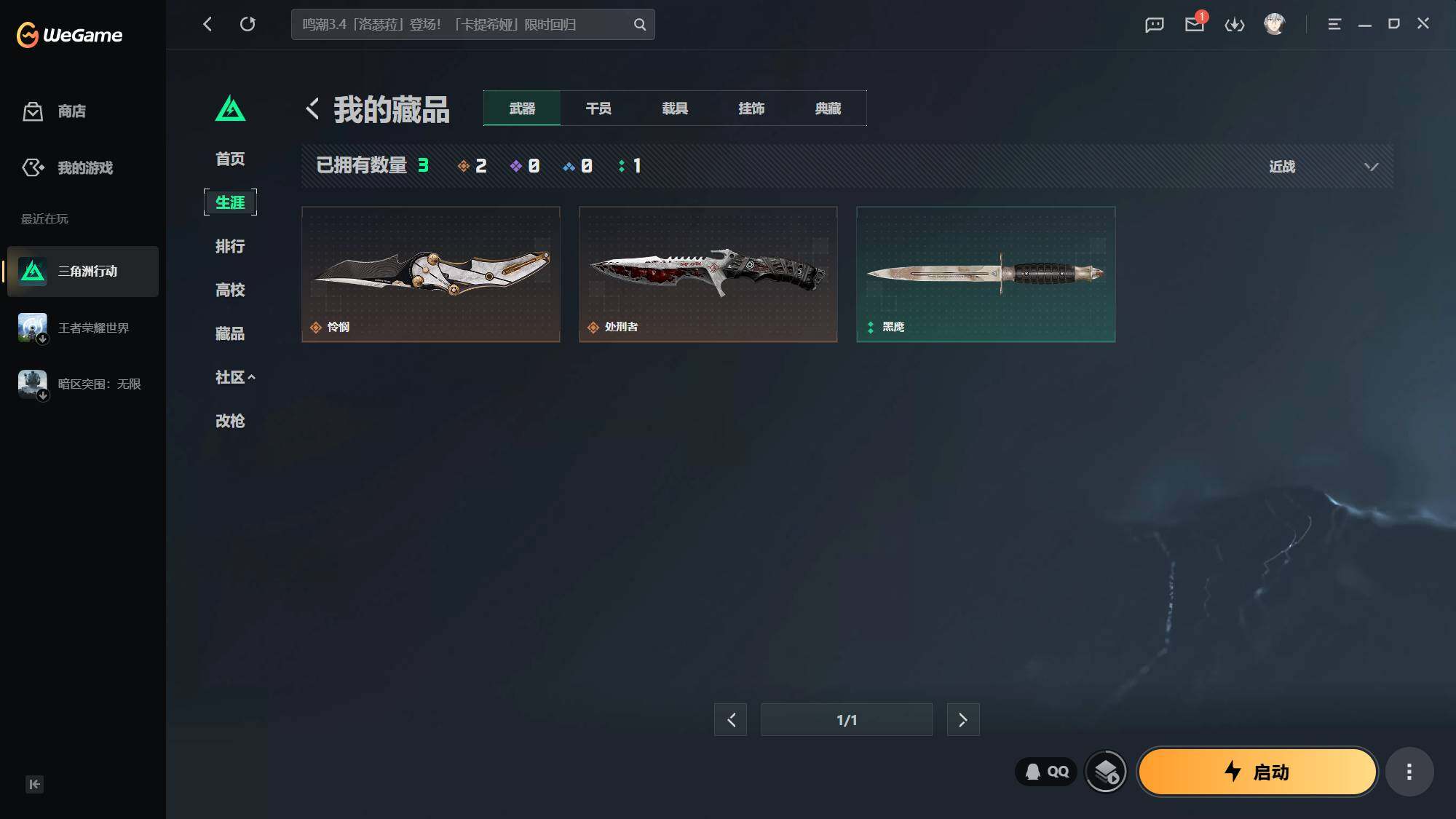 SJZEY4162872三角洲行动账号详情图4 SJZEY4162872三角洲行动账号详情图4