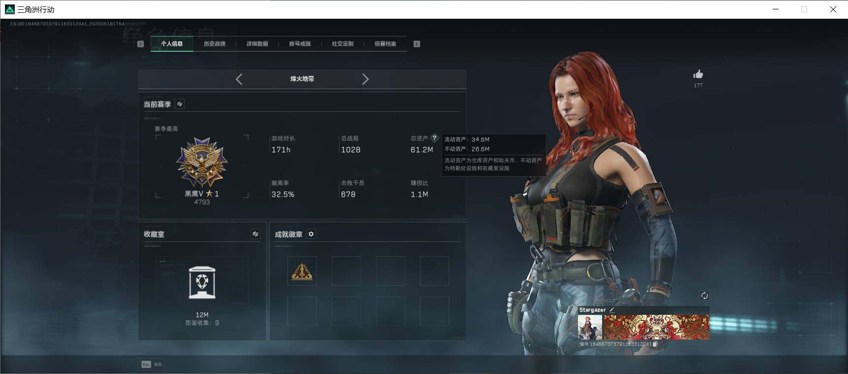 SJZEY4162872三角洲行动账号详情图5 SJZEY4162872三角洲行动账号详情图5