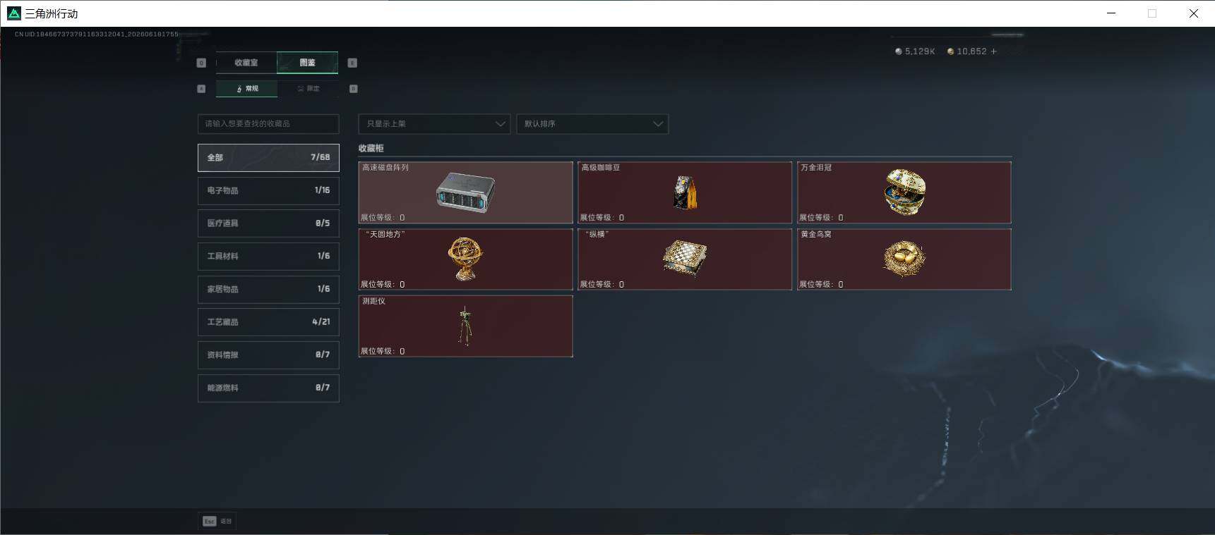 SJZEY4162872三角洲行动账号详情图10 SJZEY4162872三角洲行动账号详情图10