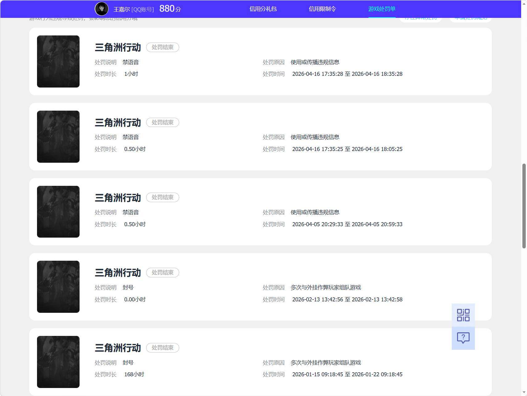 SJZEY4162869三角洲行动账号详情图2
