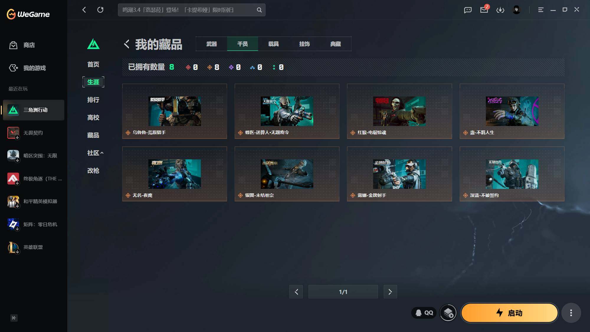 SJZEY4162869三角洲行动账号详情图3