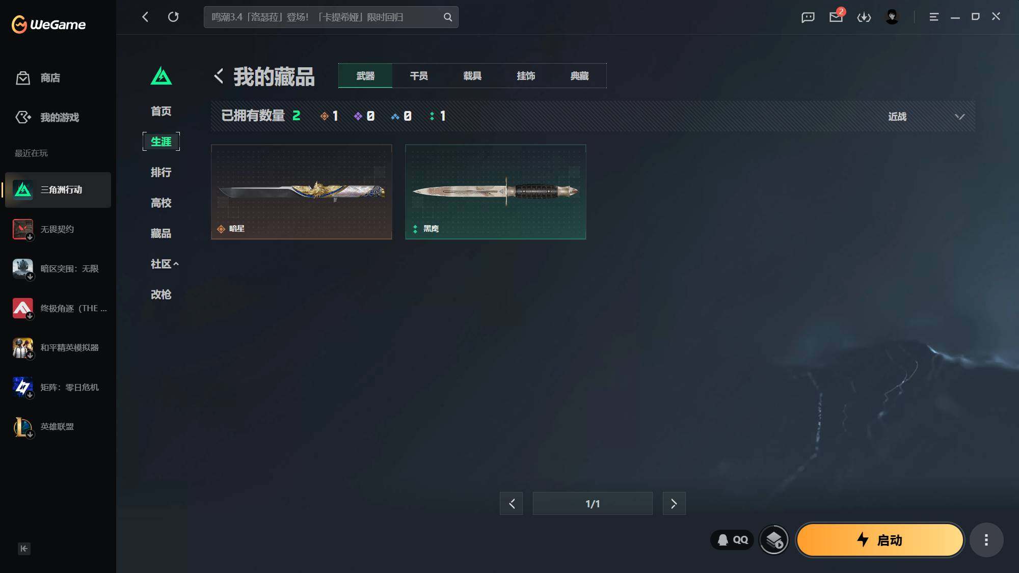 SJZEY4162869三角洲行动账号详情图4