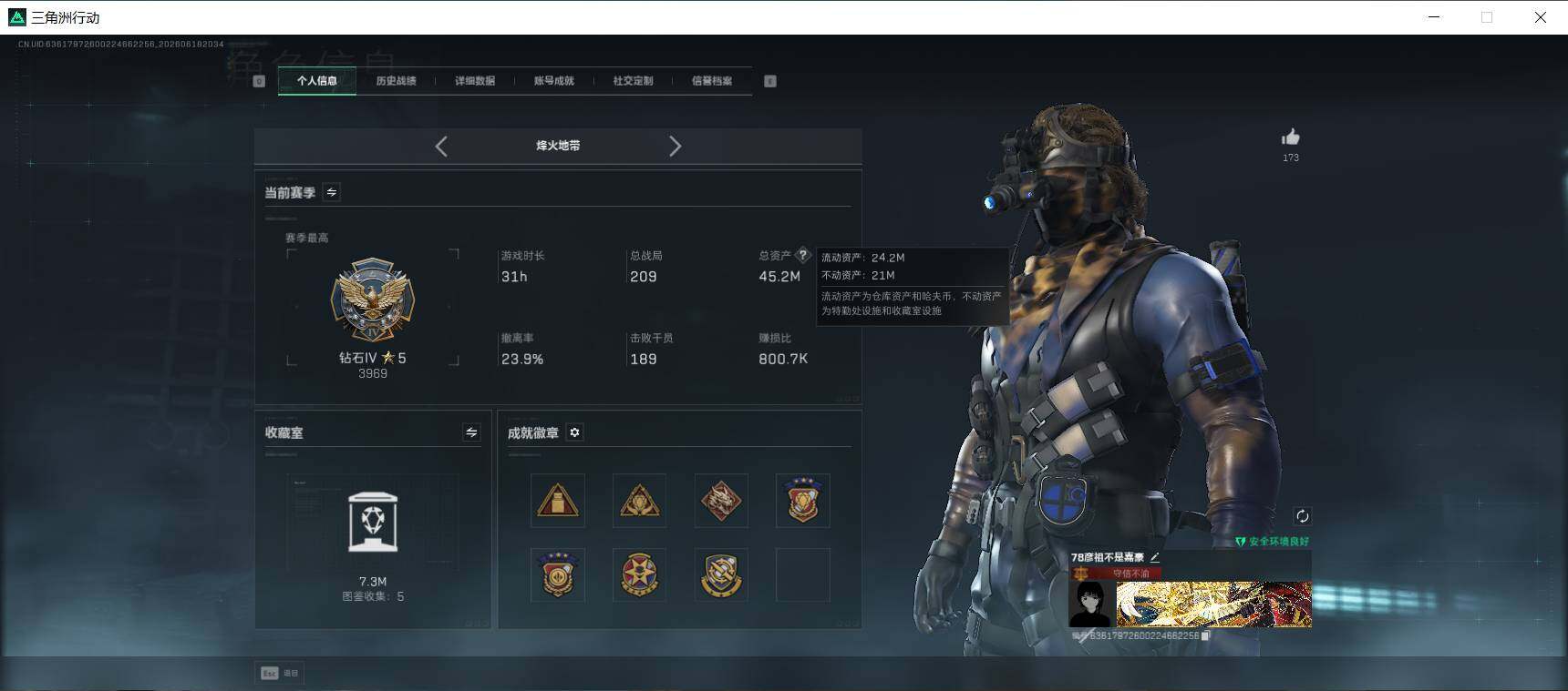 SJZEY4162869三角洲行动账号详情图5