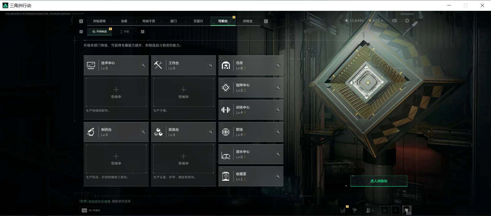 SJZEY4162869三角洲行动账号详情图7