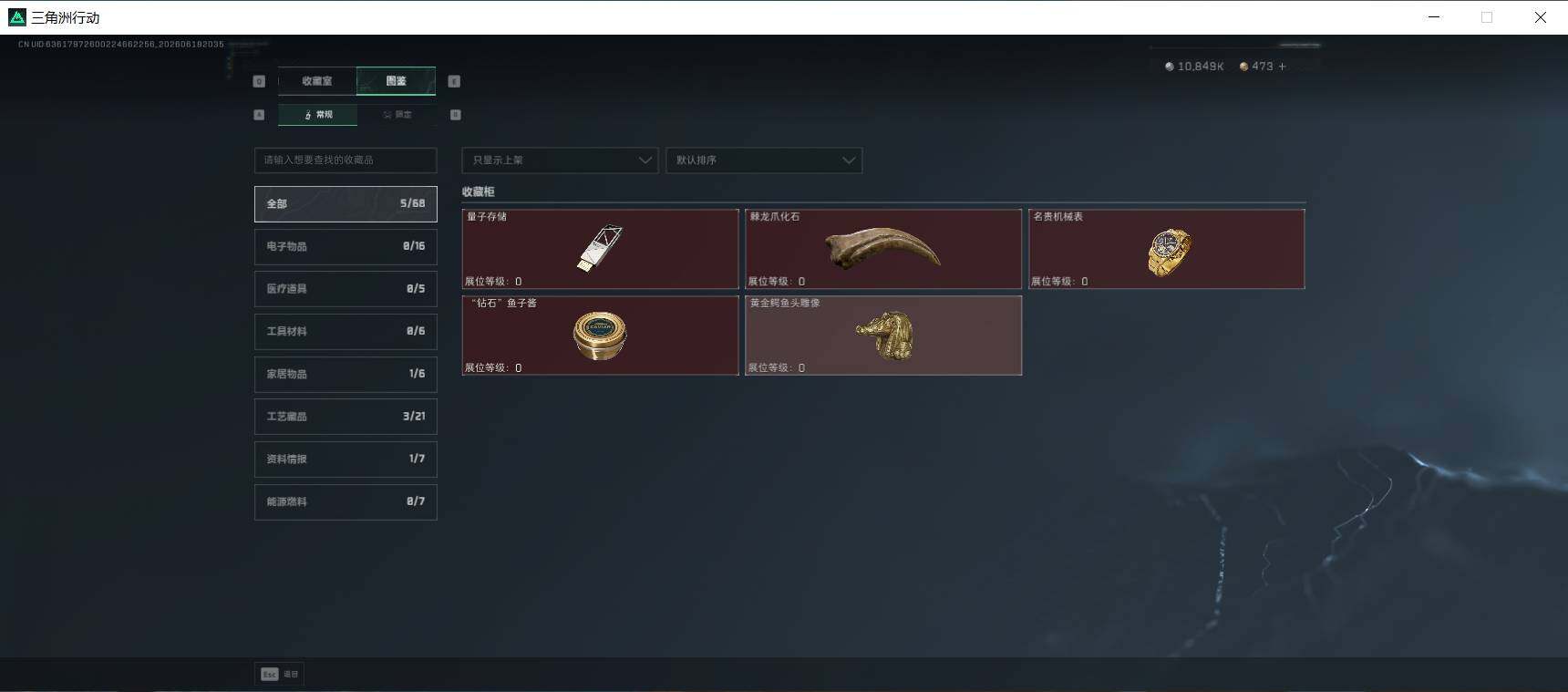 SJZEY4162869三角洲行动账号详情图8