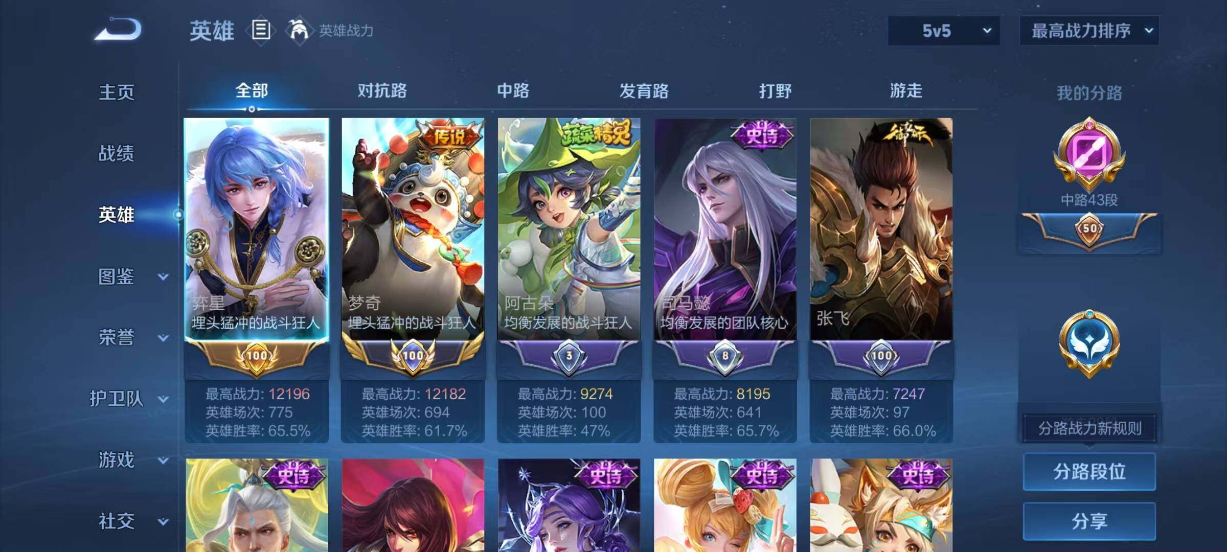 WZQM4429913王者荣耀账号详情图4 WZQM4429913王者荣耀账号详情图4