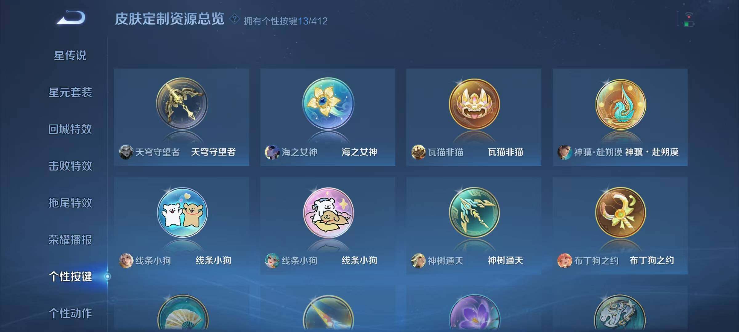 WZQM4429913王者荣耀账号详情图10 WZQM4429913王者荣耀账号详情图10