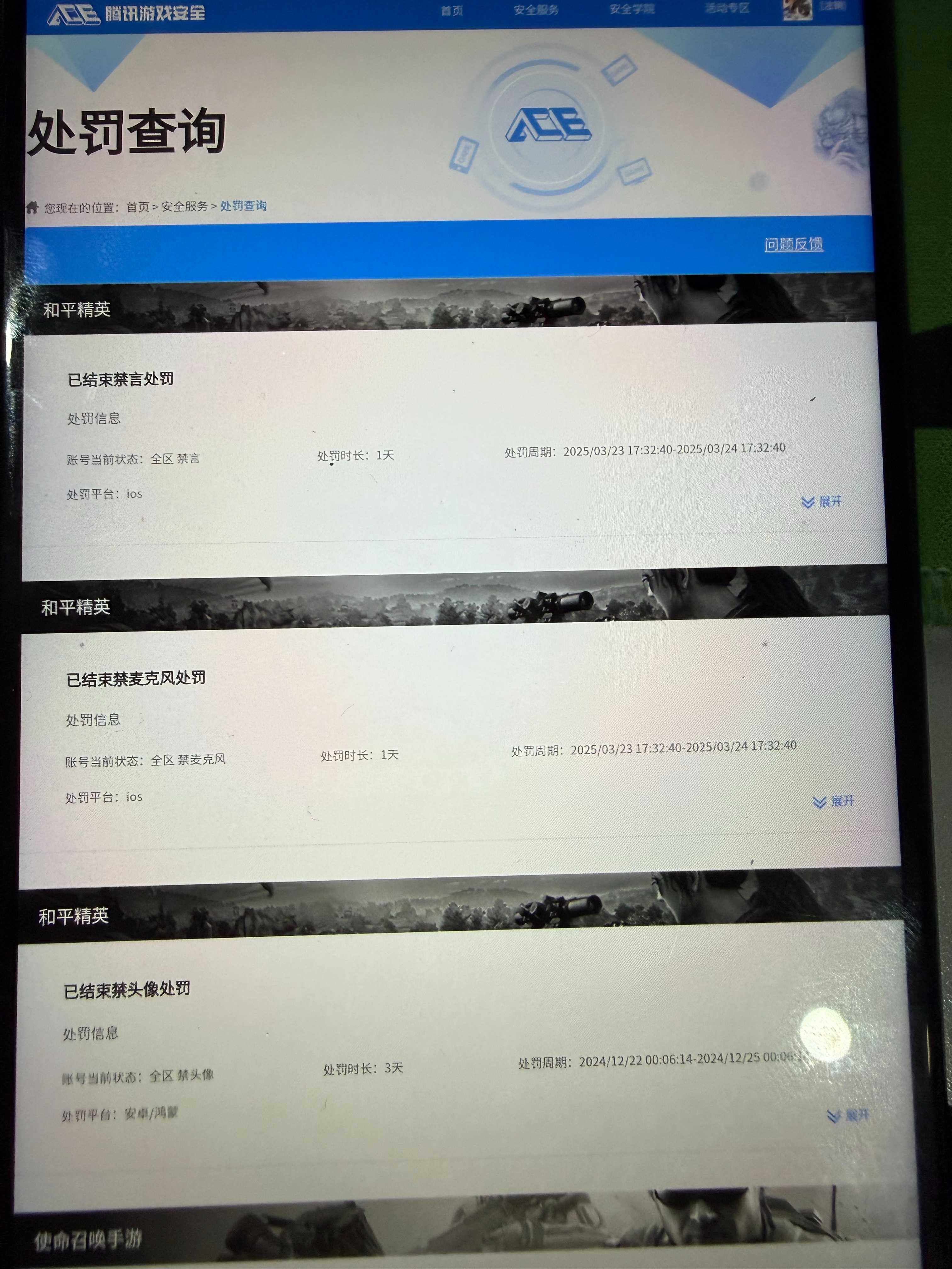 HPQM4257331和平精英账号详情图6 HPQM4257331和平精英账号详情图6