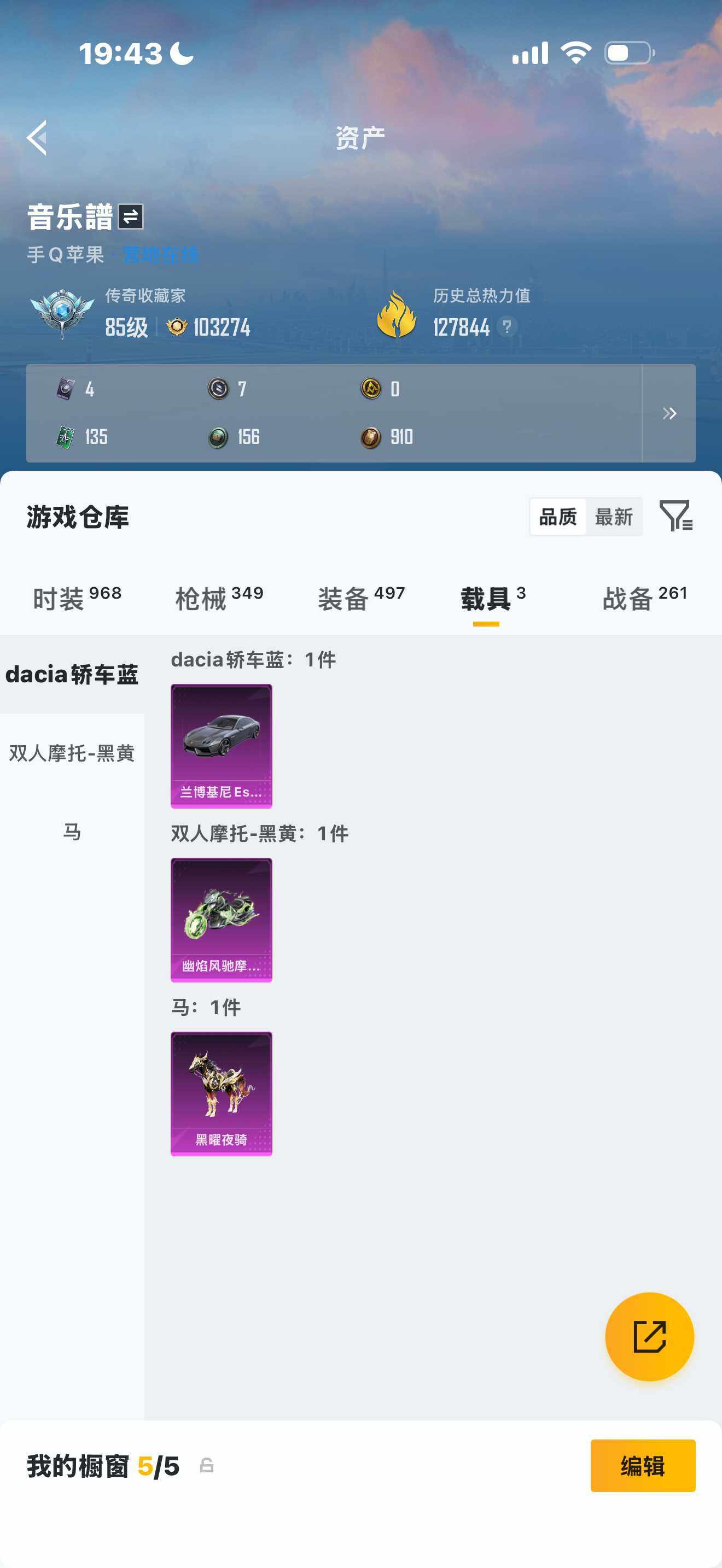HPQM4257331和平精英账号详情图10 HPQM4257331和平精英账号详情图10