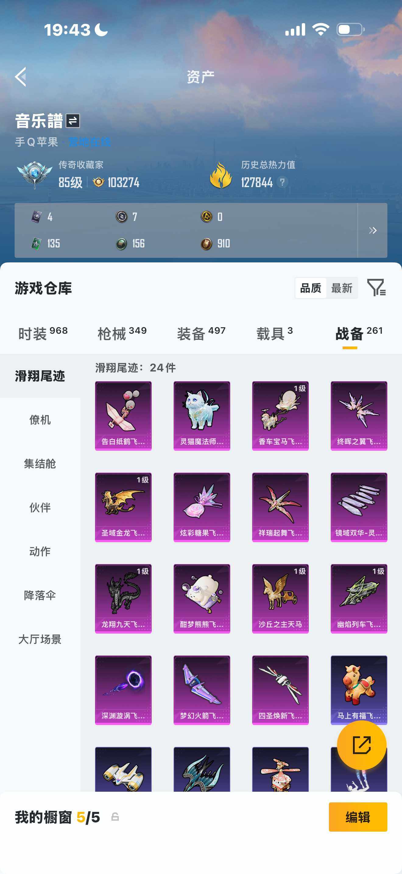 HPQM4257331和平精英账号详情图11 HPQM4257331和平精英账号详情图11
