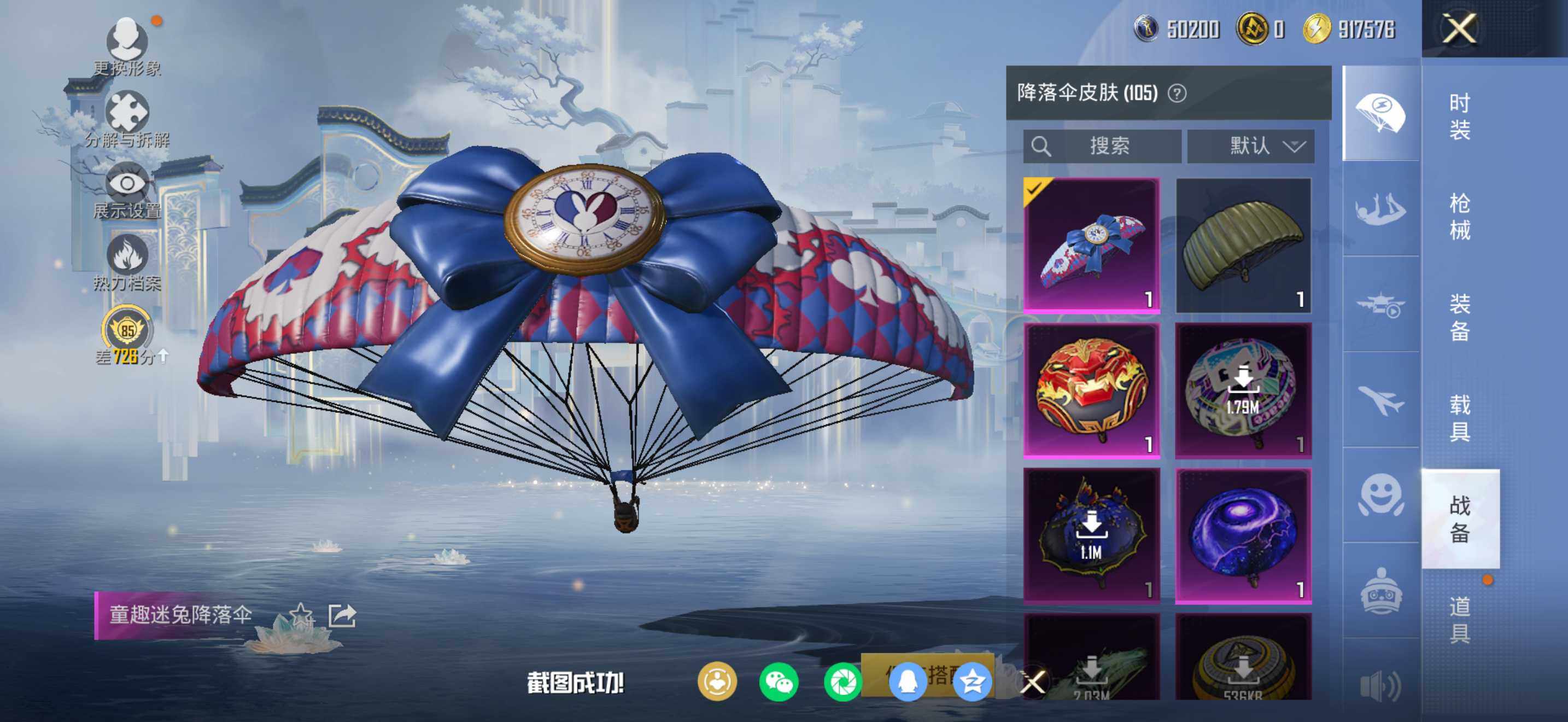 HPQM4257331和平精英账号详情图20 HPQM4257331和平精英账号详情图20