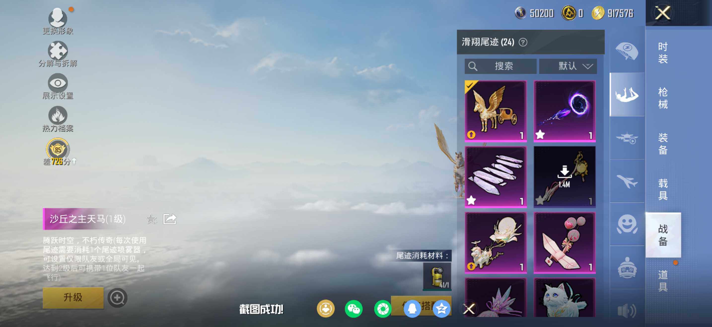 HPQM4257331和平精英账号详情图21 HPQM4257331和平精英账号详情图21