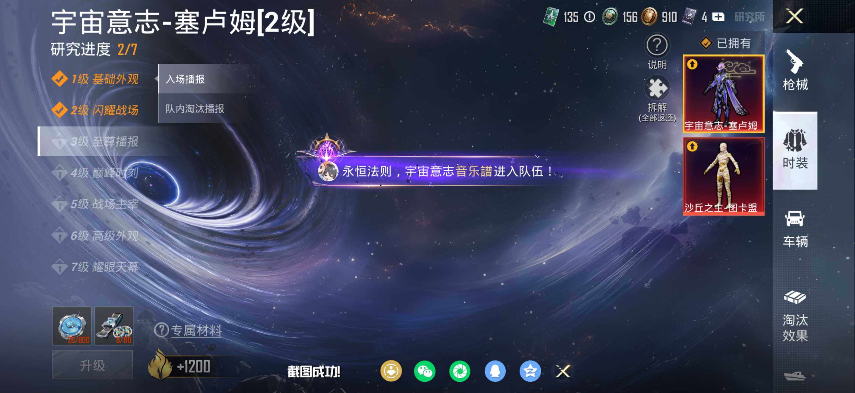 HPQM4257331和平精英账号详情图30 HPQM4257331和平精英账号详情图30