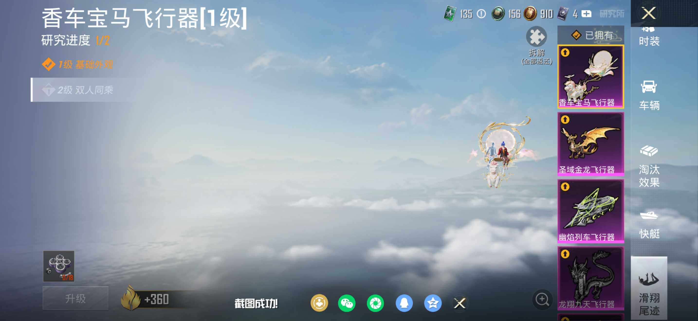 HPQM4257331和平精英账号详情图31 HPQM4257331和平精英账号详情图31