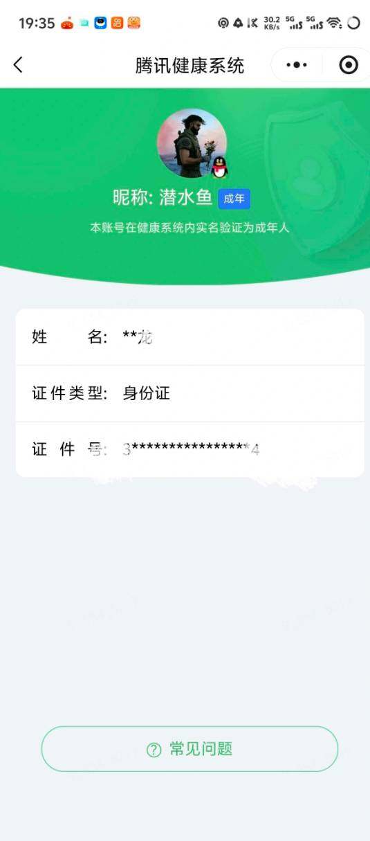 SJZQM4162914三角洲行动账号详情图4 SJZQM4162914三角洲行动账号详情图4