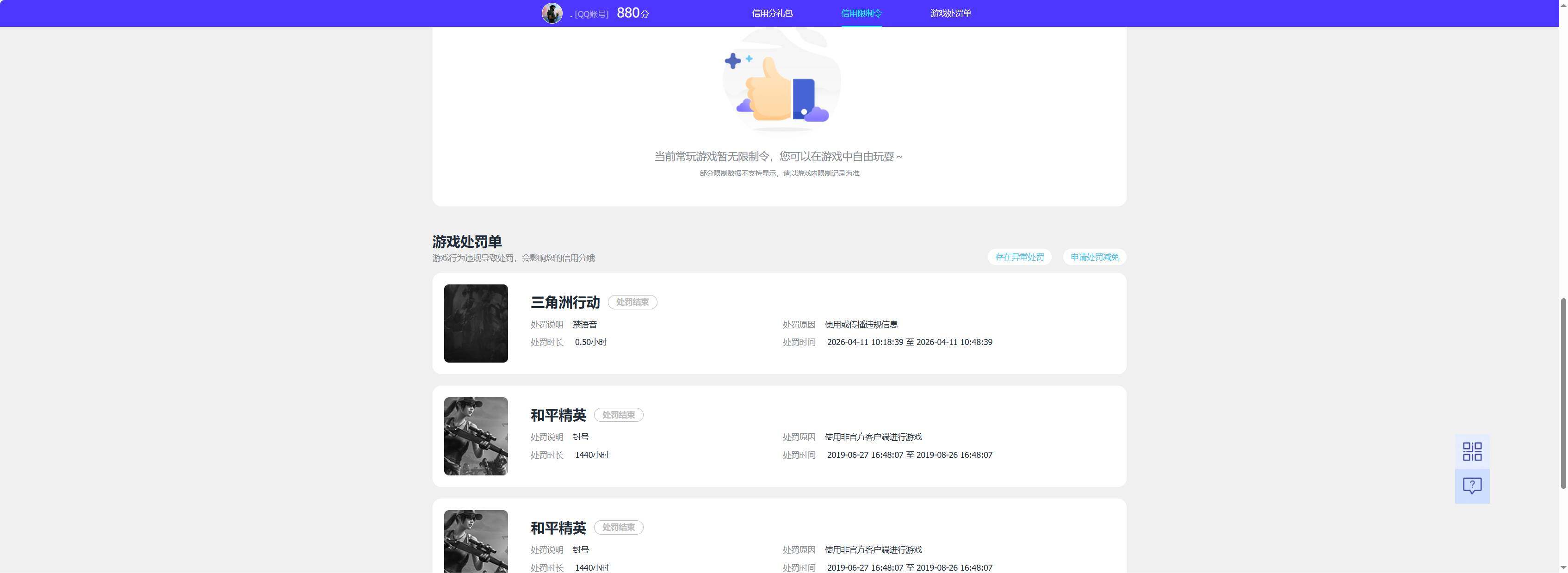 SJZQM4162914三角洲行动账号详情图5 SJZQM4162914三角洲行动账号详情图5