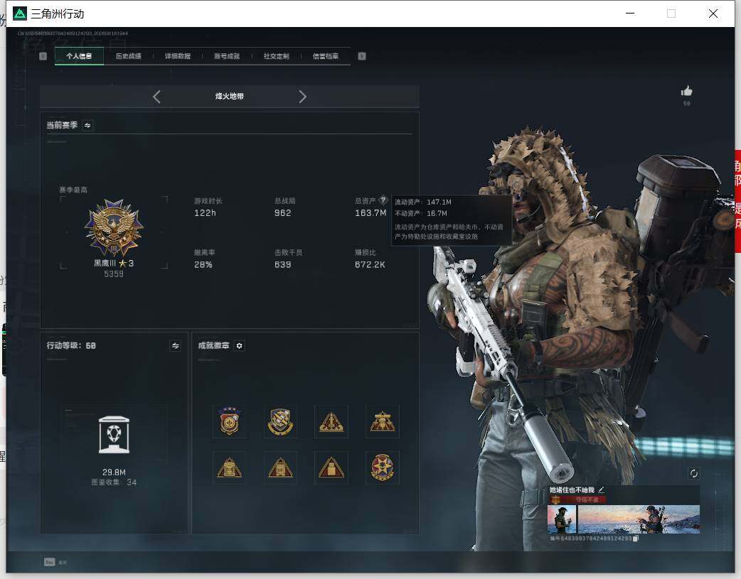 SJZQM4162914三角洲行动账号详情图6 SJZQM4162914三角洲行动账号详情图6